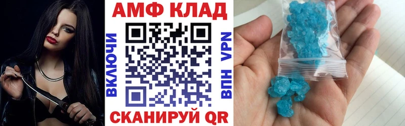 АМФ Розовый Грайворон