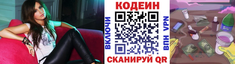Codein напиток Lean (лин)  продажа наркотиков  Грайворон 