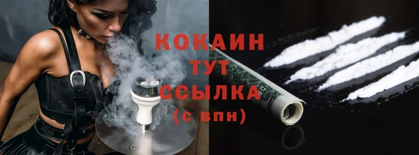 кокаин премиум Армянск