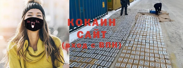 кокаин премиум Армянск