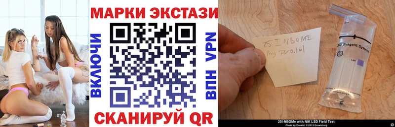 Марки 25I-NBOMe 1,8мг  наркотики  KRAKEN ТОР  Грайворон 