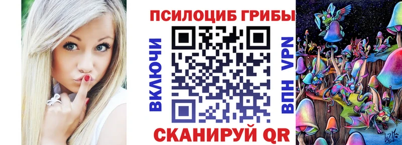 Галлюциногенные грибы Magic Shrooms Грайворон